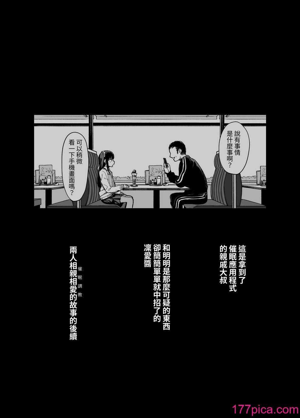 [りとるほっぱー (橋広こう)] 催眠にかかるってことはお嫁さんになりたいってことだよね_完｜能被催眠也就代表想要成為我的新娘對吧_ 完   [中文] [自給自足君][46P]-第1章-图片3