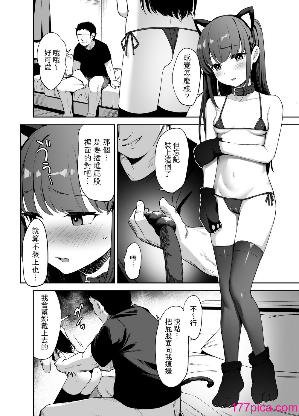 [りとるほっぱー (橋広こう)] 催眠にかかるってことはお嫁さんになりたいってことだよね_完｜能被催眠也就代表想要成為我的新娘對吧_ 完   [中文] [自給自足君][46P]-第1章-图片7