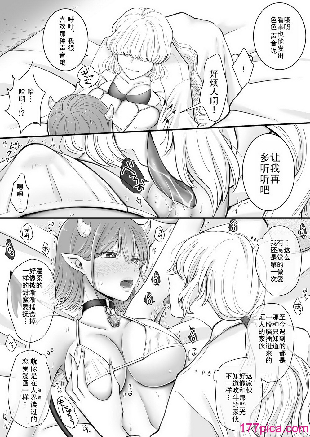 [ユ・リーグ (ゆすり)] 百合deサキュバス! vol.1 ～淫魔のあたしが人間の女に戀だなんて!～｜百合魅魔第一章 身為淫魔的我居然喜歡上了人類的女性!~ [茄某人個人漢化][49P]-第1章-图片10