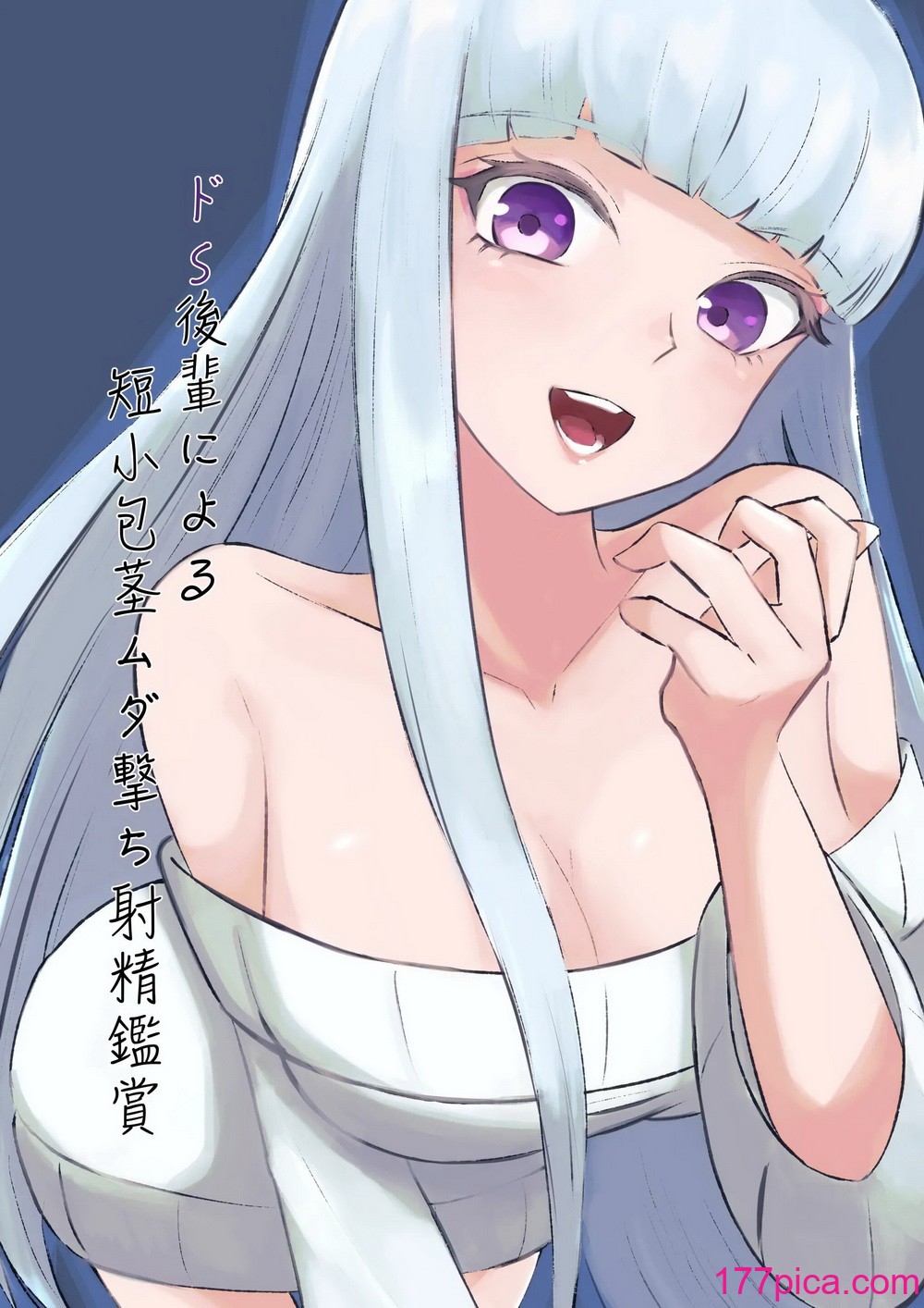 [ロキ] ドS后辈による短小包茎ムダ撃ち射精鉴赏[中国翻訳][54P]