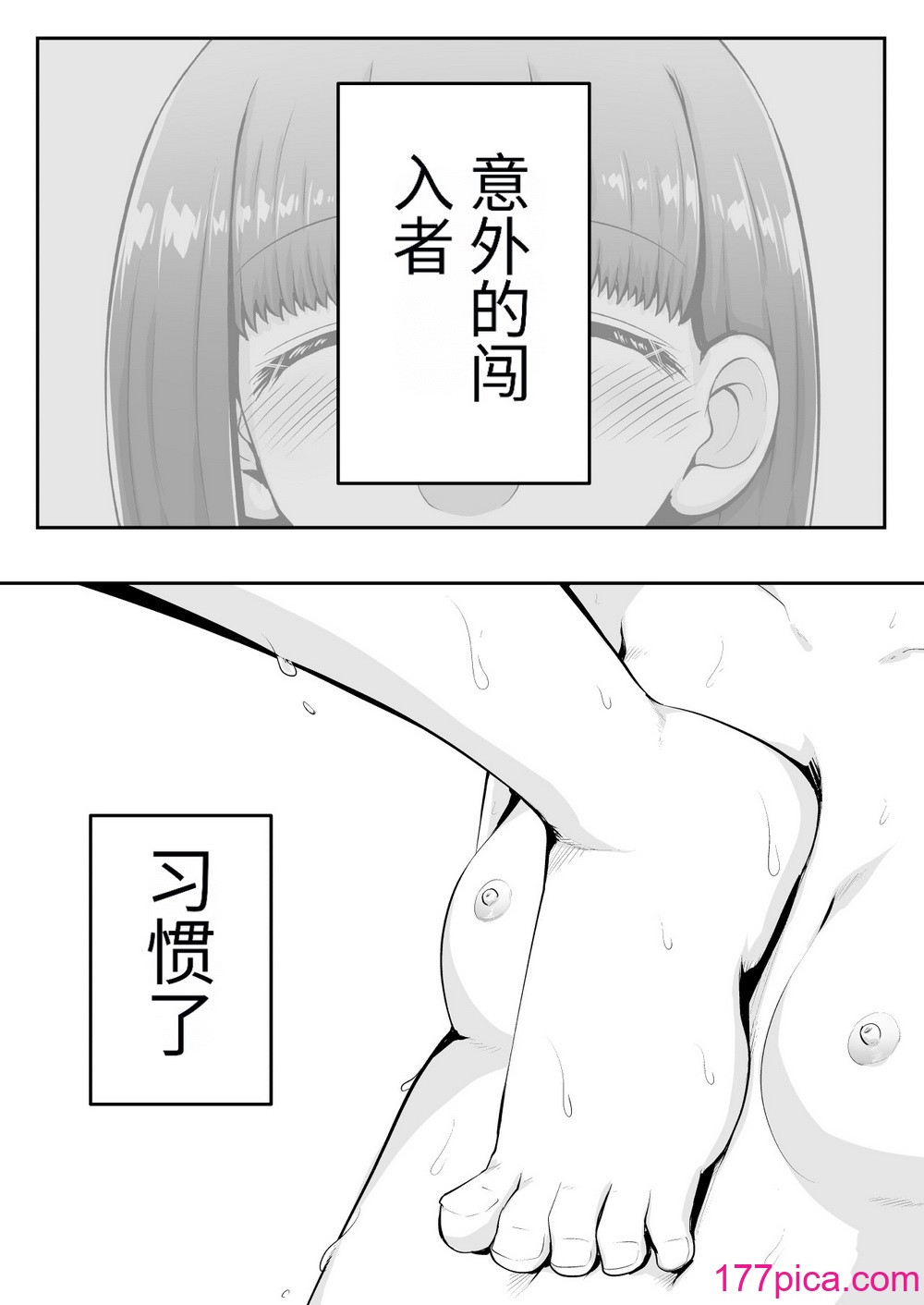[垂涎の耳 (灯爷とろおち)] 教育的鬼イカセっ!!!! ～るいちゃんはえーぶい女优になりたい!：中编～ 【机翻汉化个人稍微润色】[61P]-第1章-图片5