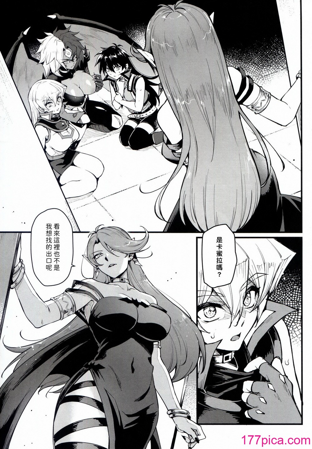 [ミッブリー (MIBRY)] PLAYTIME IS OVER GX+PREY TIME GX (遊☆戯☆王GX) [牌佬漢化][46P]-第1章-图片3