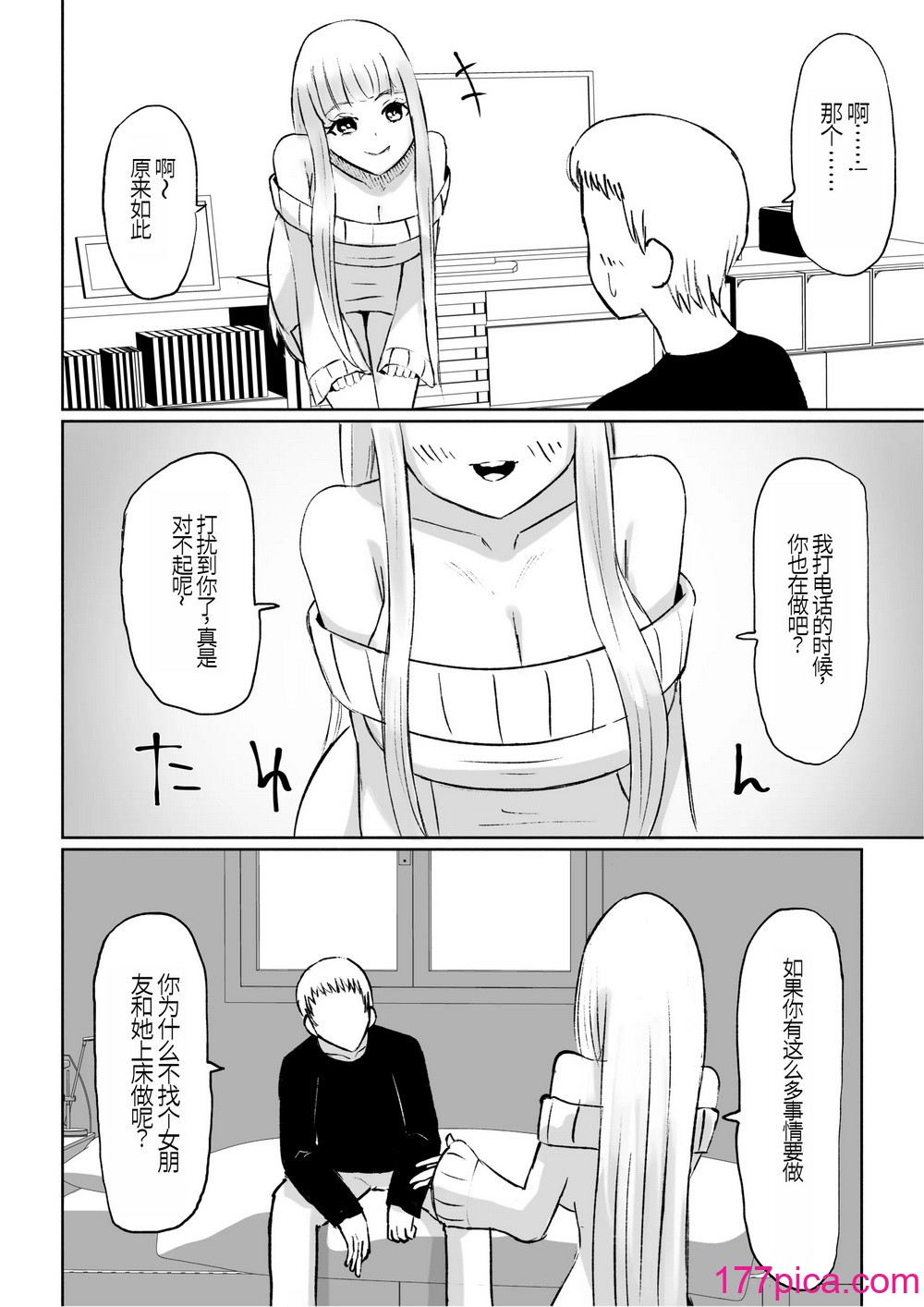 [ロキ] ドS后辈による短小包茎ムダ撃ち射精鉴赏[中国翻訳][54P]-第1章-图片10