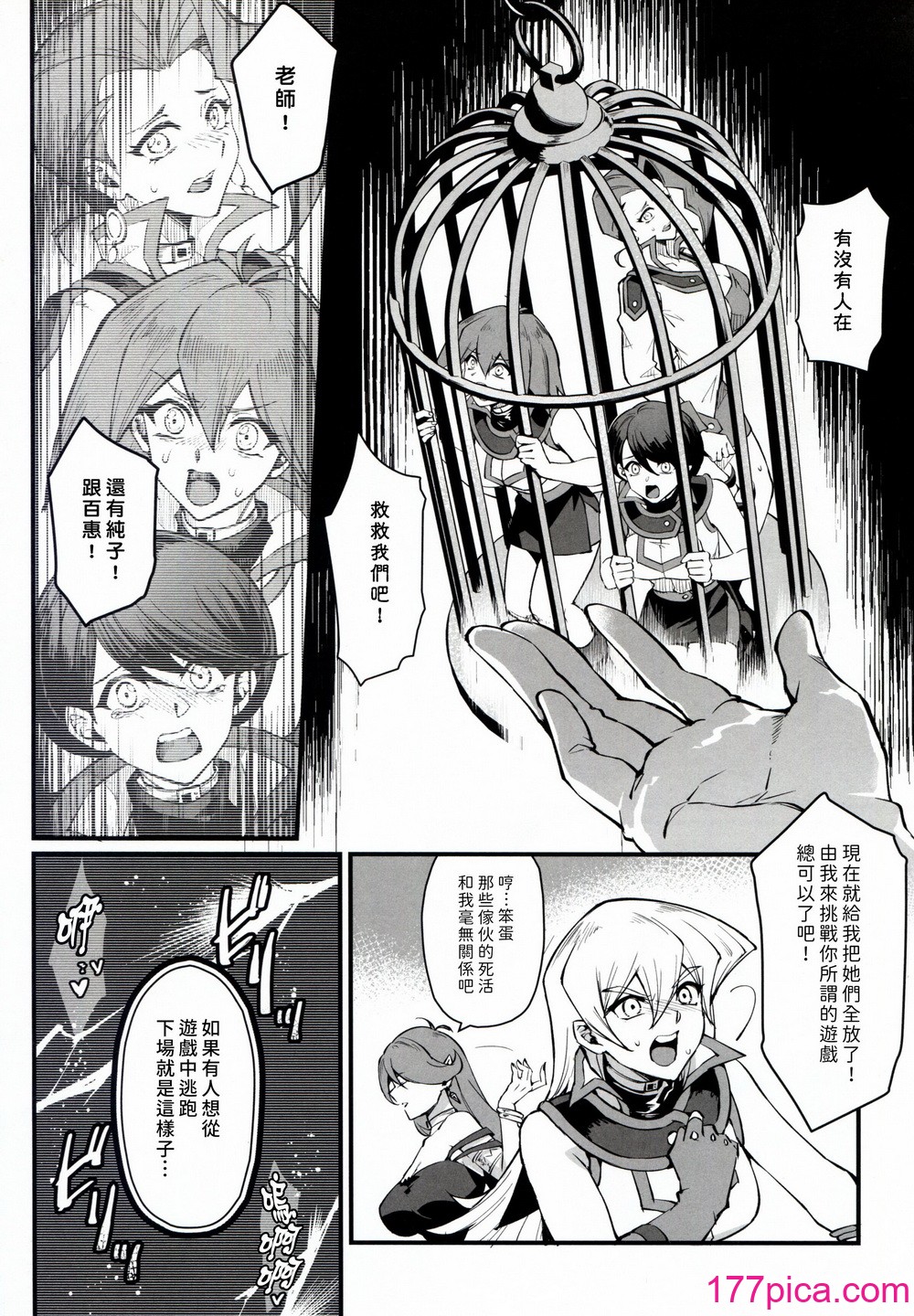 [ミッブリー (MIBRY)] PLAYTIME IS OVER GX+PREY TIME GX (遊☆戯☆王GX) [牌佬漢化][46P]-第1章-图片6