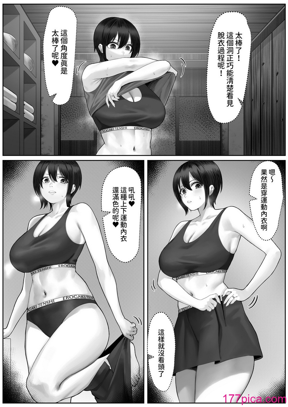 [年上おねーさん天国]  ママさんテニス合宿についていったエロ兄弟 [中国翻訳][40P]-第1章-图片9