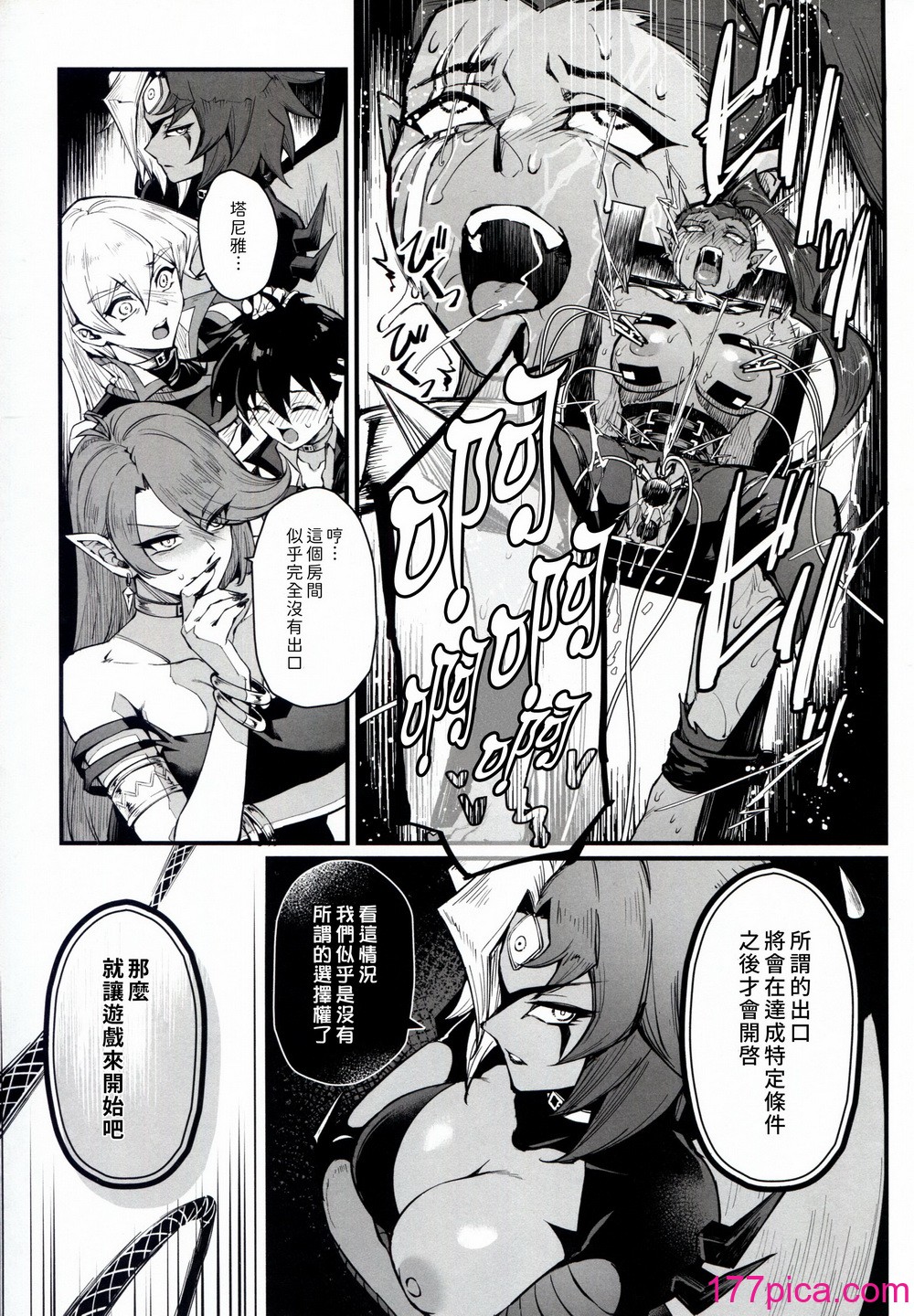 [ミッブリー (MIBRY)] PLAYTIME IS OVER GX+PREY TIME GX (遊☆戯☆王GX) [牌佬漢化][46P]-第1章-图片7