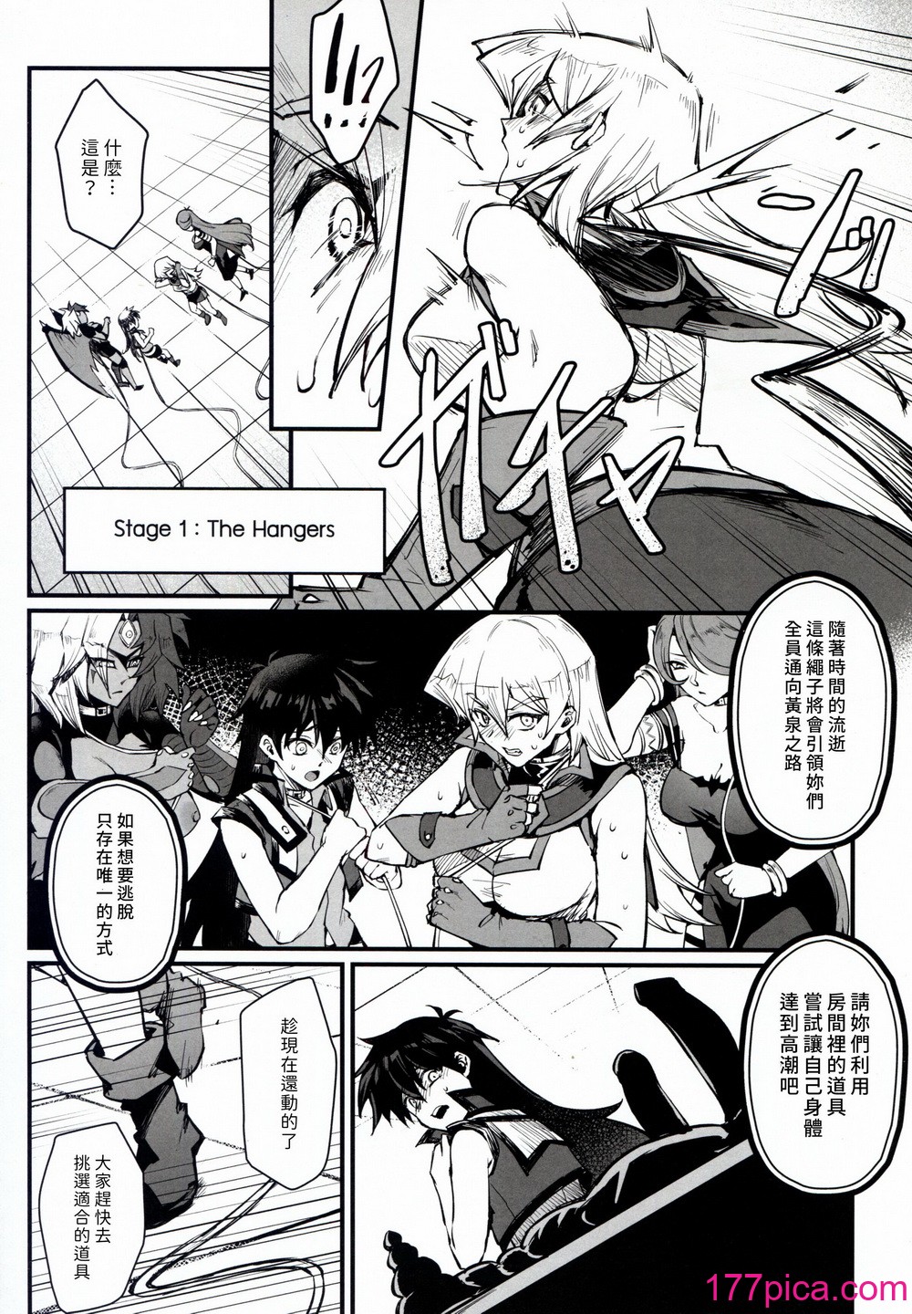 [ミッブリー (MIBRY)] PLAYTIME IS OVER GX+PREY TIME GX (遊☆戯☆王GX) [牌佬漢化][46P]-第1章-图片8