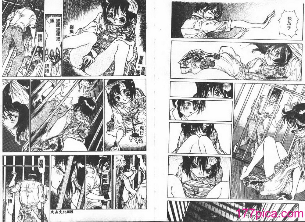 [葦原将軍] 悦虐絵図[75P]-第1章-图片9