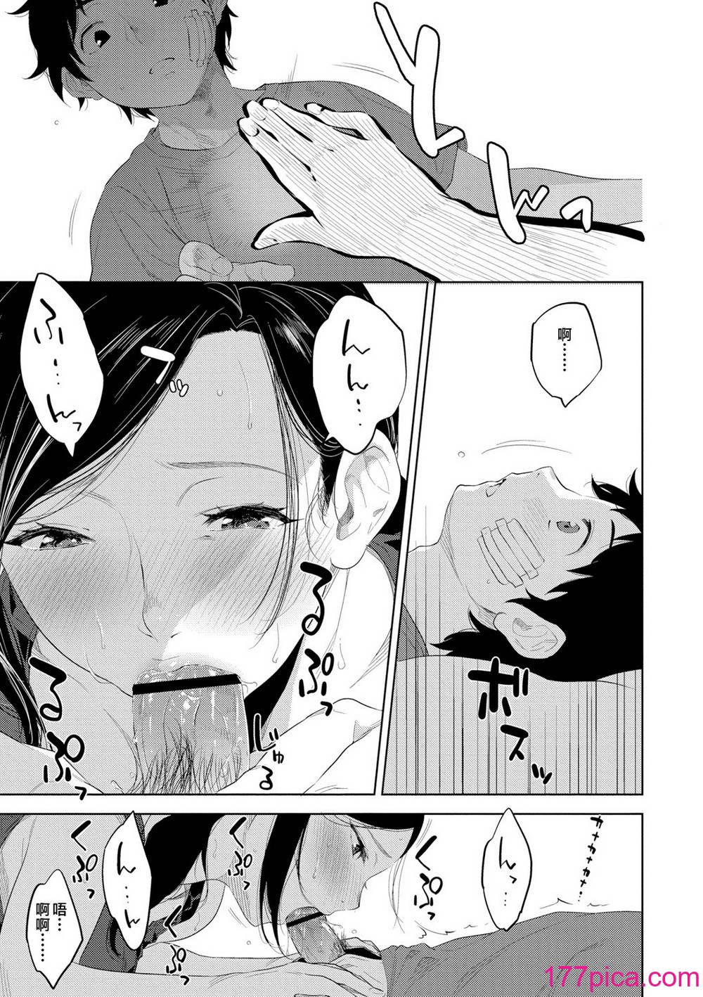 [んめ] 近親性バイアス [中国翻訳][224P]-第1章-图片9