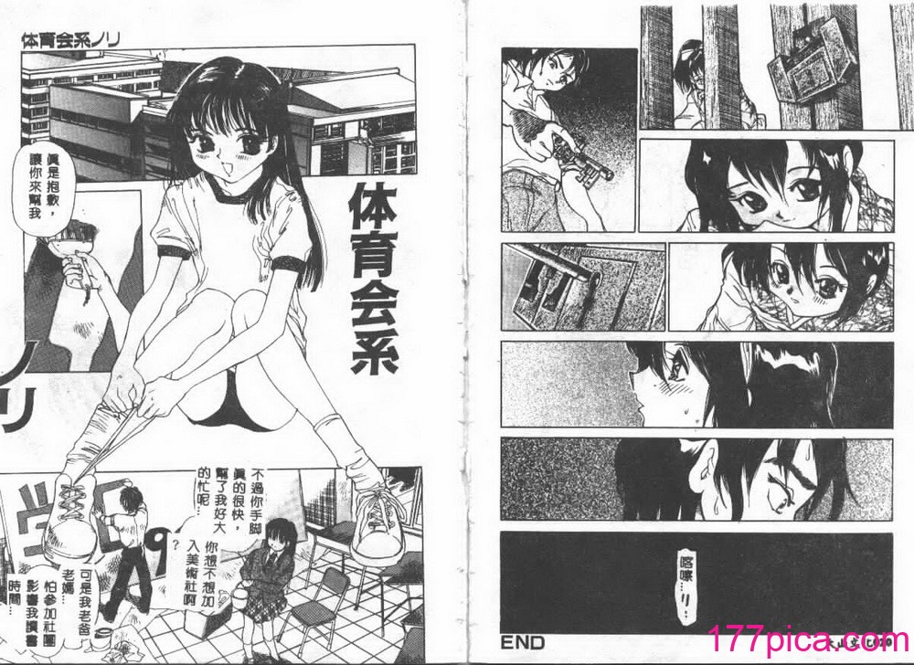 [葦原将軍] 悦虐絵図[75P]-第2章-图片2