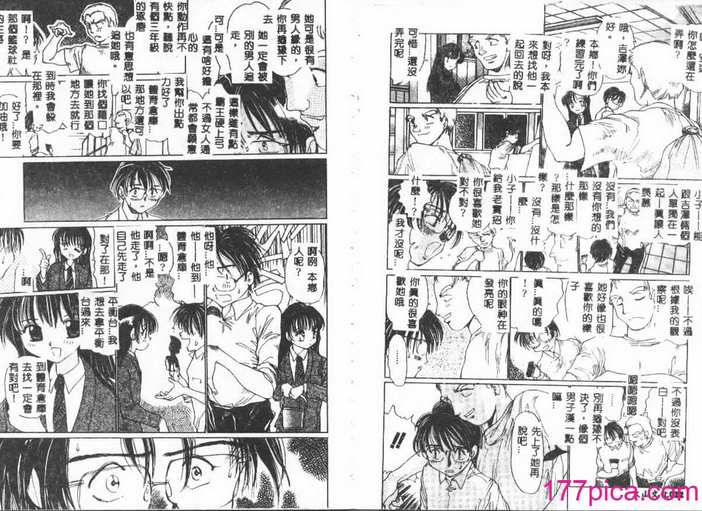 [葦原将軍] 悦虐絵図[75P]-第2章-图片3