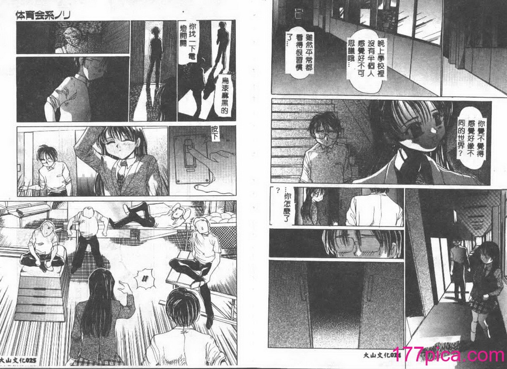[葦原将軍] 悦虐絵図[75P]-第2章-图片4