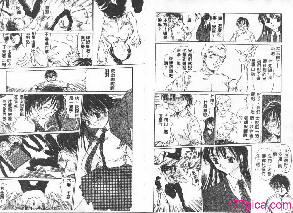 [葦原将軍] 悦虐絵図[75P]-第2章-图片5
