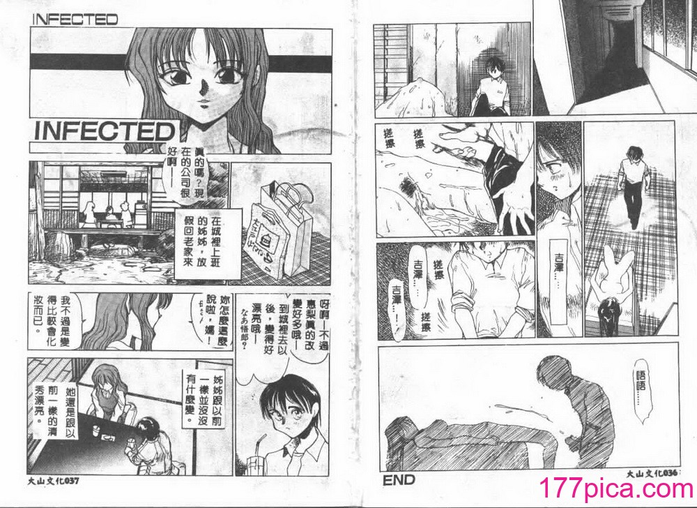 [葦原将軍] 悦虐絵図[75P]-第2章-图片10