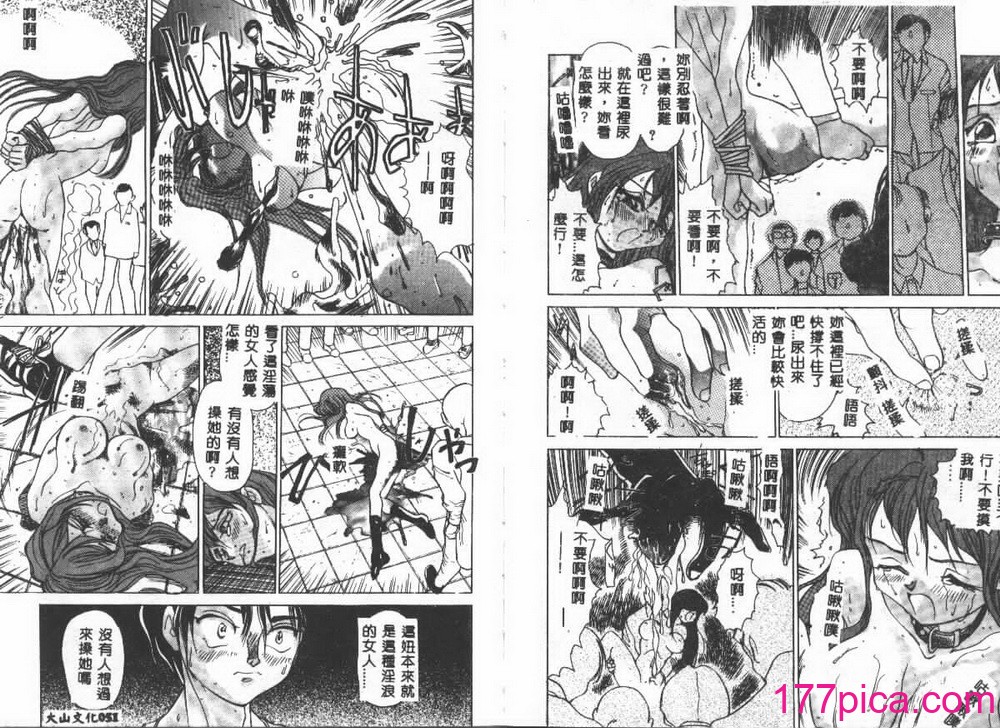 [葦原将軍] 悦虐絵図[75P]-第3章-图片7