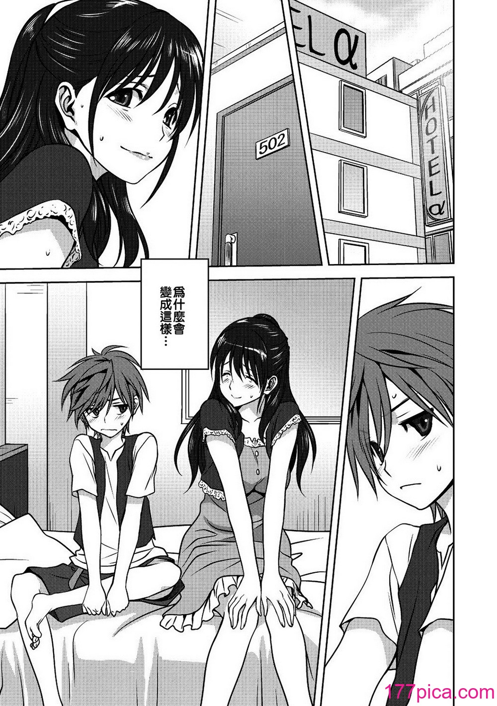 [みたらし侯成] 雌の秘め事 【DLサイト限定版】[244P]-第1章-图片7