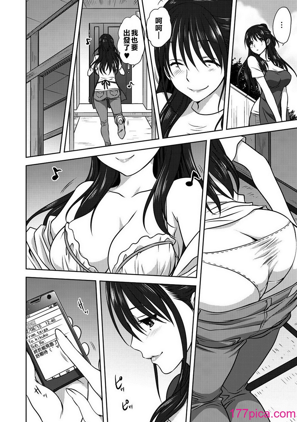 [みたらし侯成] 雌の秘め事 【DLサイト限定版】[244P]-第1章-图片10