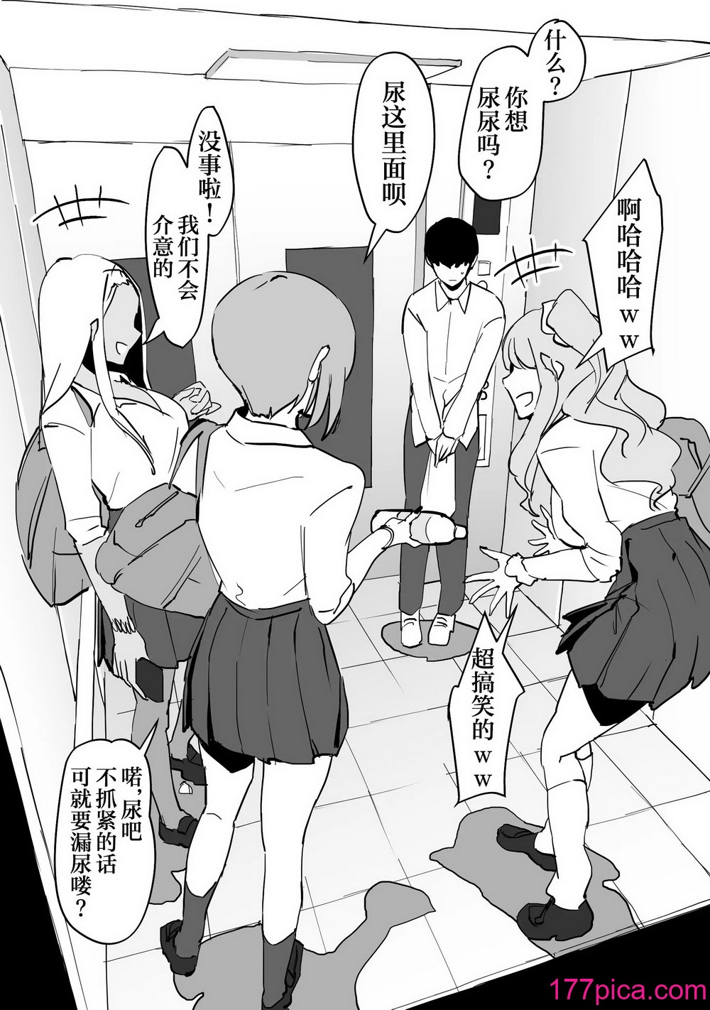 [ぽりうれたん] 乳酸菌    辣妹[69P]-第1章-图片5