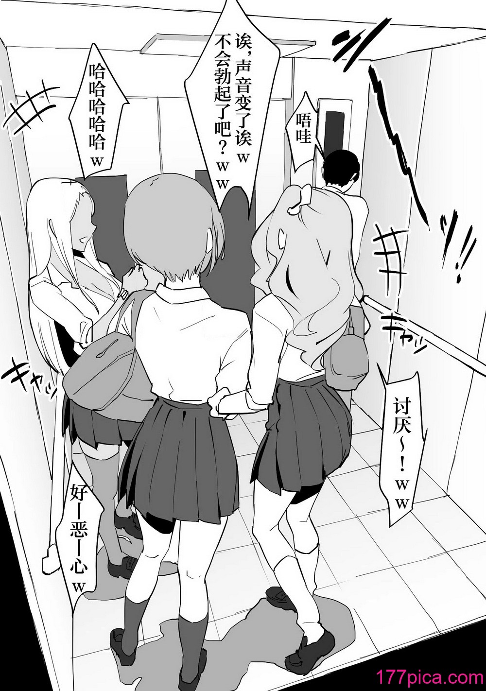 [ぽりうれたん] 乳酸菌    辣妹[69P]-第1章-图片7