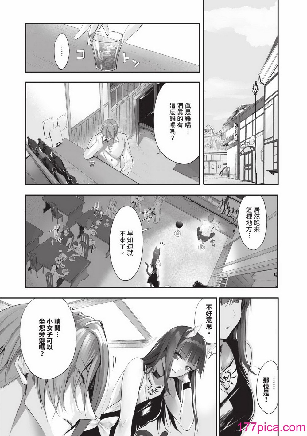 [京極燈弥] 獣耳のリコリス2｜獸耳的麗可莉絲2 [中国翻訳] [無修正] [DL版][198P]-第1章-图片7