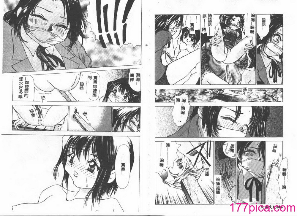[葦原将軍] 悦虐絵図[75P]-第4章-图片5