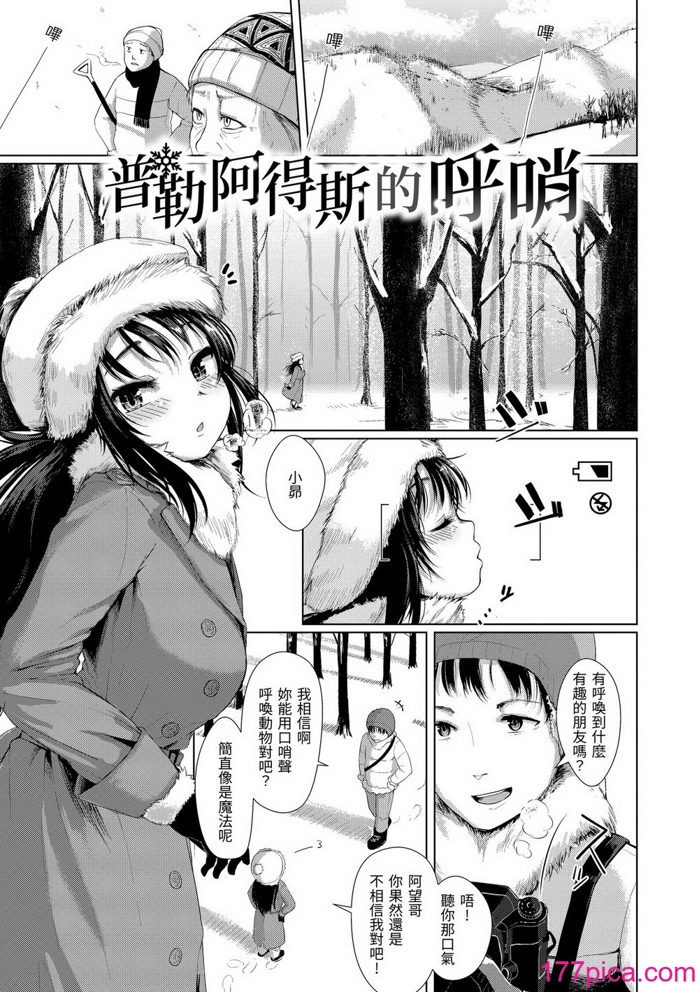 [五月猫] 性なる処女たち｜神圣性处女 [中国翻訳] [无修正] [DL版][179P]-第1章-图片8
