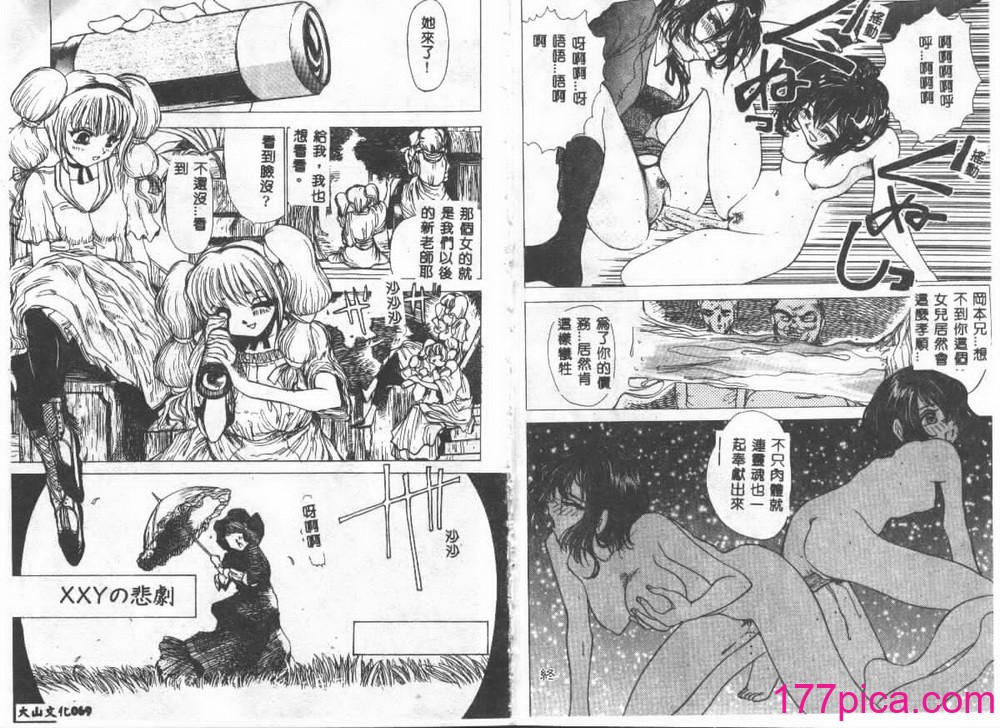 [葦原将軍] 悦虐絵図[75P]-第4章-图片6