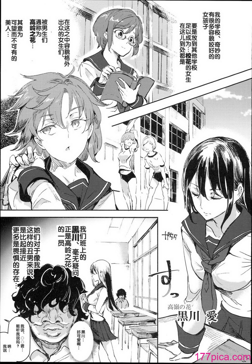 [強強脳操りclub(にゅう工房)(にゅう)] 舊校舎裏文化祭＃1-3[142P]-第1章-图片5