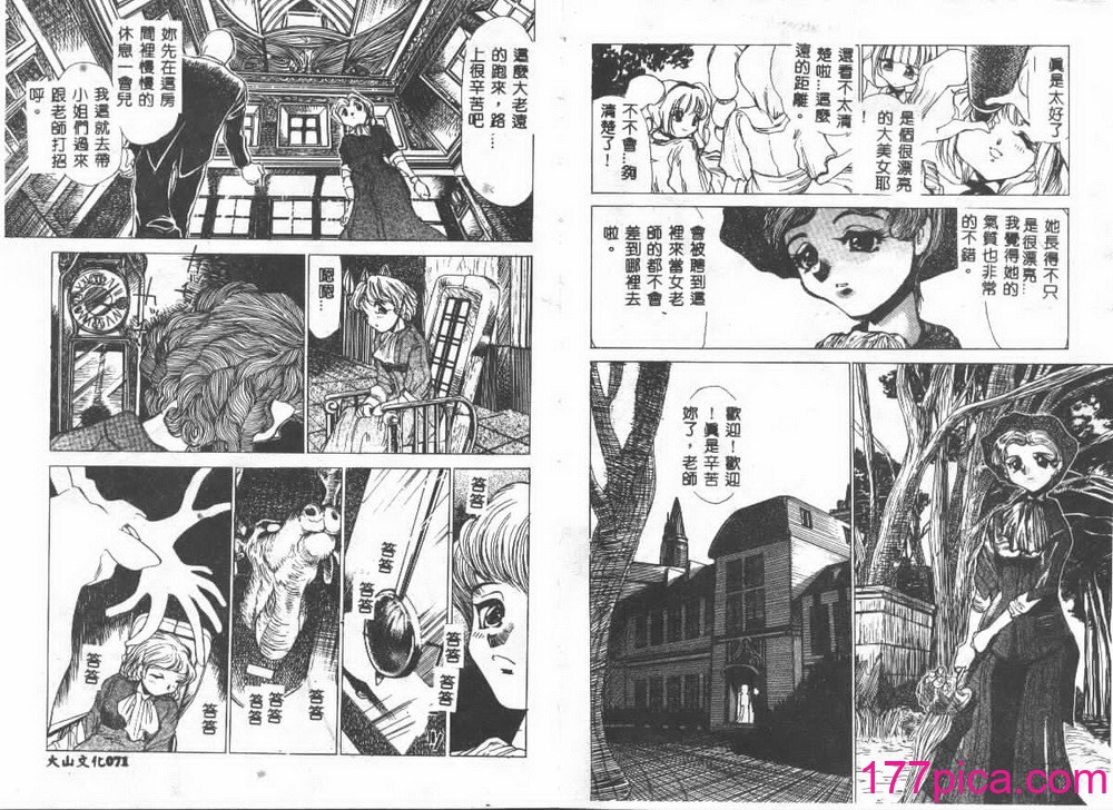 [葦原将軍] 悦虐絵図[75P]-第4章-图片7