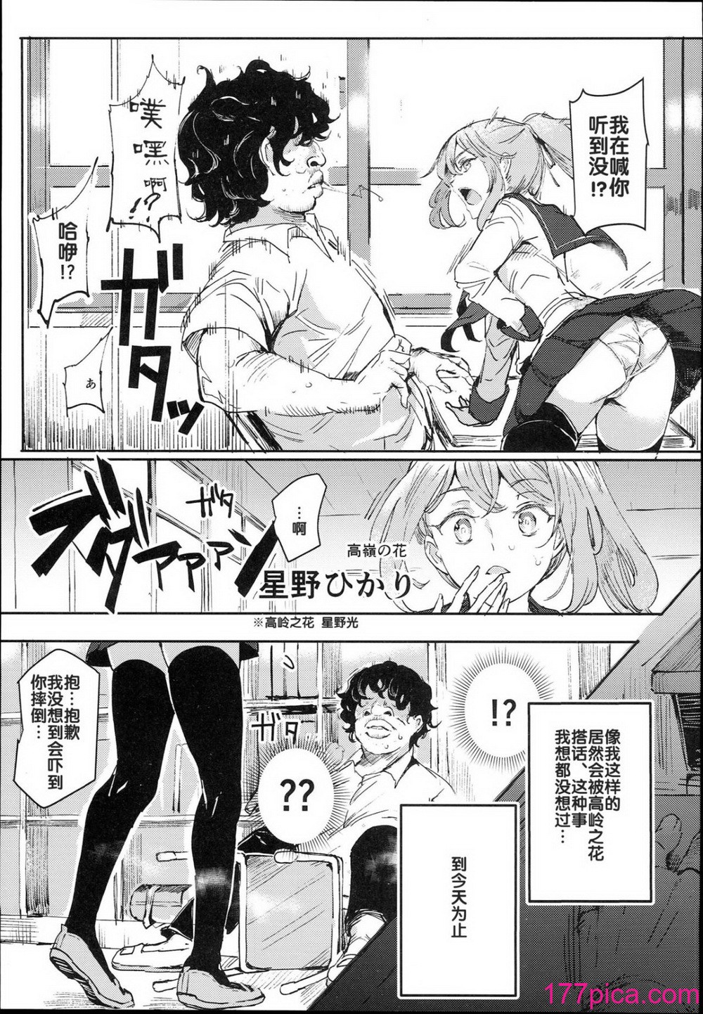 [強強脳操りclub(にゅう工房)(にゅう)] 舊校舎裏文化祭＃1-3[142P]-第1章-图片7