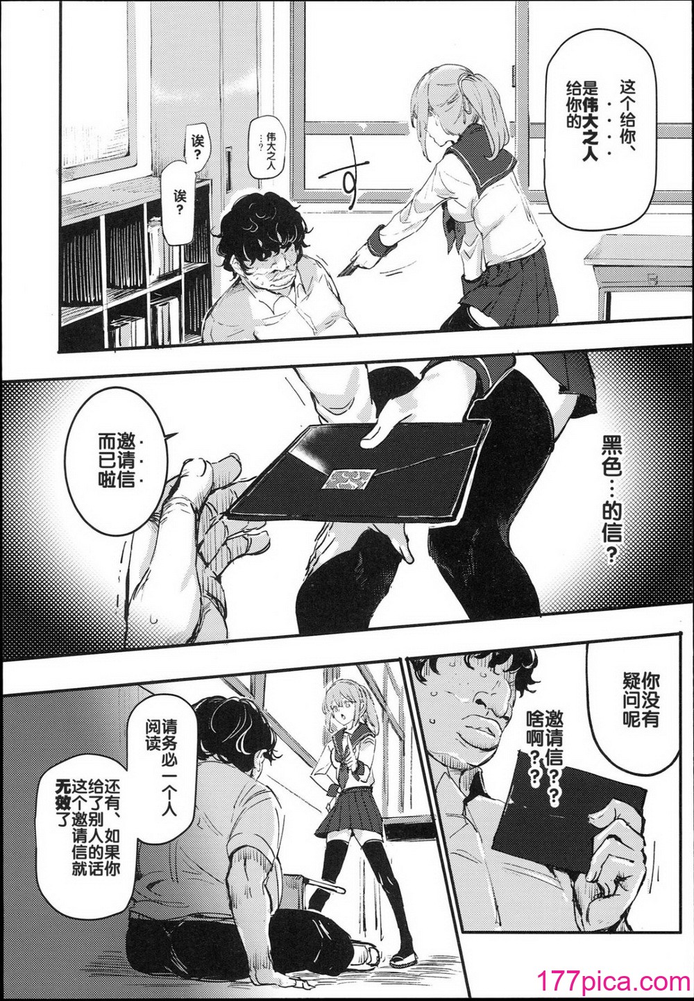 [強強脳操りclub(にゅう工房)(にゅう)] 舊校舎裏文化祭＃1-3[142P]-第1章-图片8