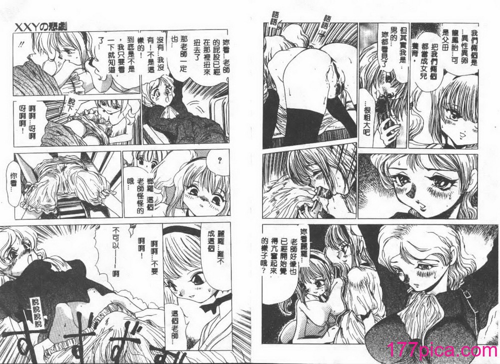 [葦原将軍] 悦虐絵図[75P]-第4章-图片10