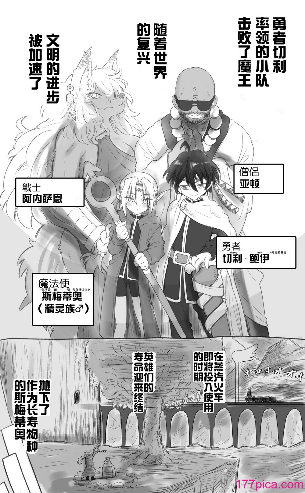 [千本ノック座谈会 (稲场冬树)] 1000年以上生きたエルfu(♂)が女装に目覚める｜活了1000多年的精灵（♂）觉醒了女装属性（贱兔汉化组）[93P]-第1章-图片2