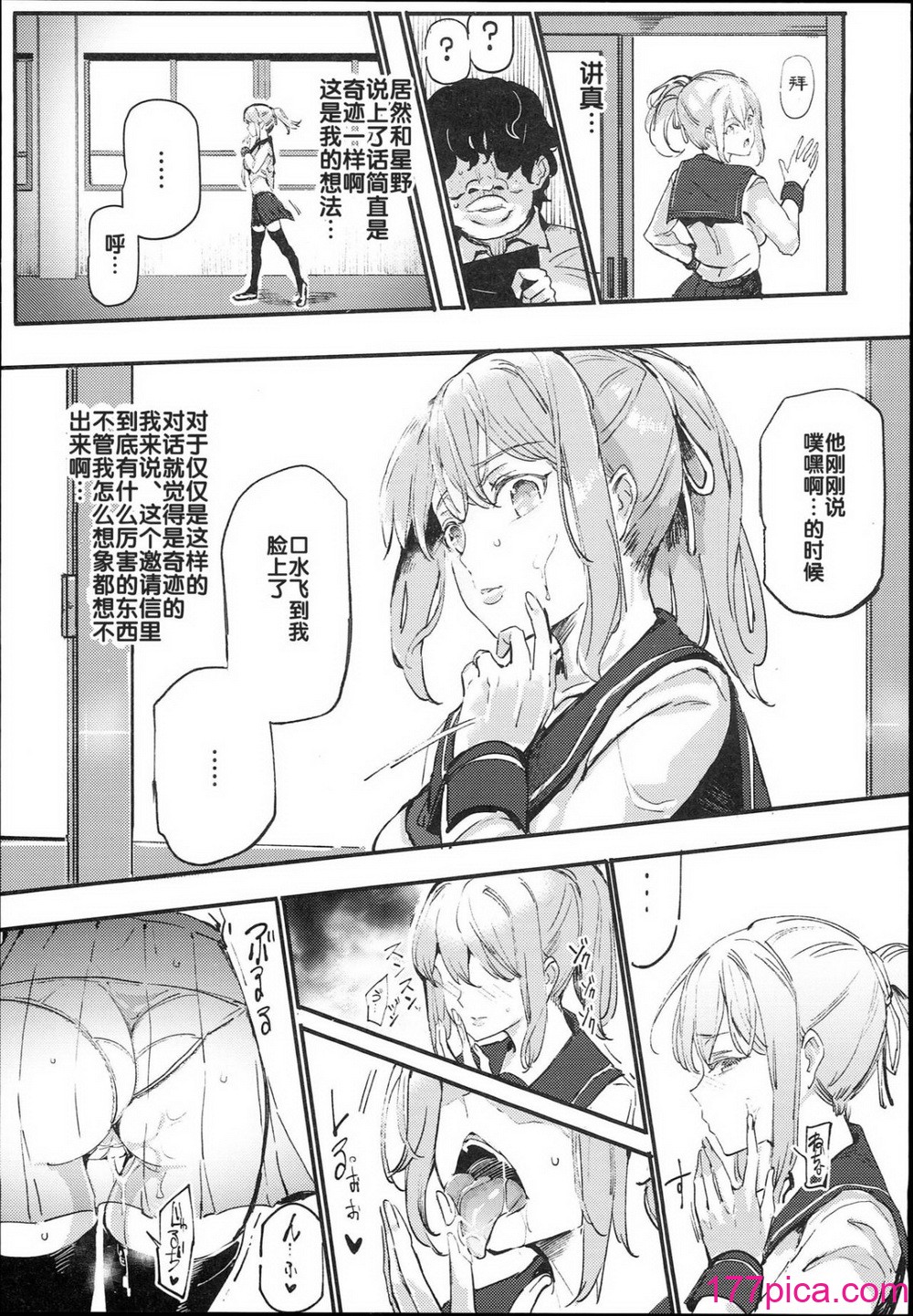 [強強脳操りclub(にゅう工房)(にゅう)] 舊校舎裏文化祭＃1-3[142P]-第1章-图片9