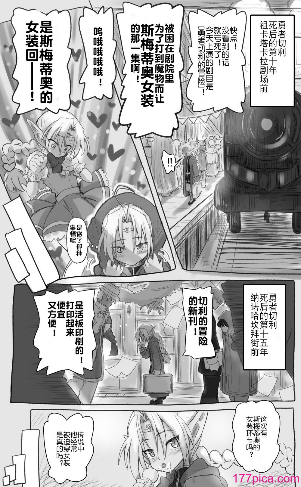 [千本ノック座谈会 (稲场冬树)] 1000年以上生きたエルfu(♂)が女装に目覚める｜活了1000多年的精灵（♂）觉醒了女装属性（贱兔汉化组）[93P]-第1章-图片3