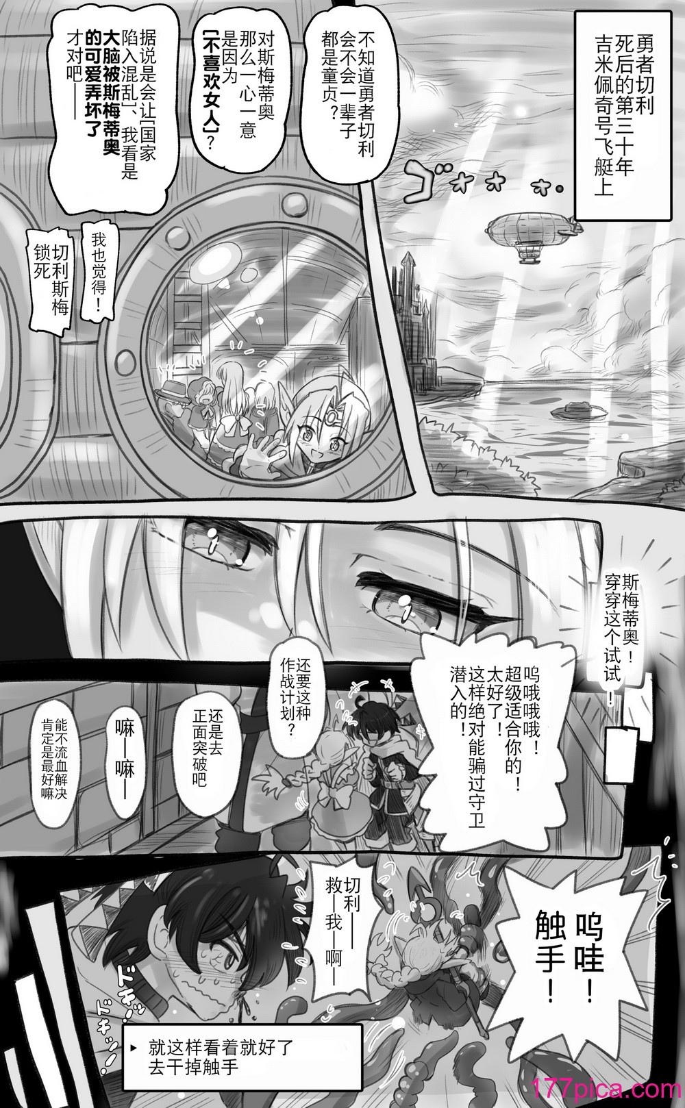 [千本ノック座谈会 (稲场冬树)] 1000年以上生きたエルfu(♂)が女装に目覚める｜活了1000多年的精灵（♂）觉醒了女装属性（贱兔汉化组）[93P]-第1章-图片4