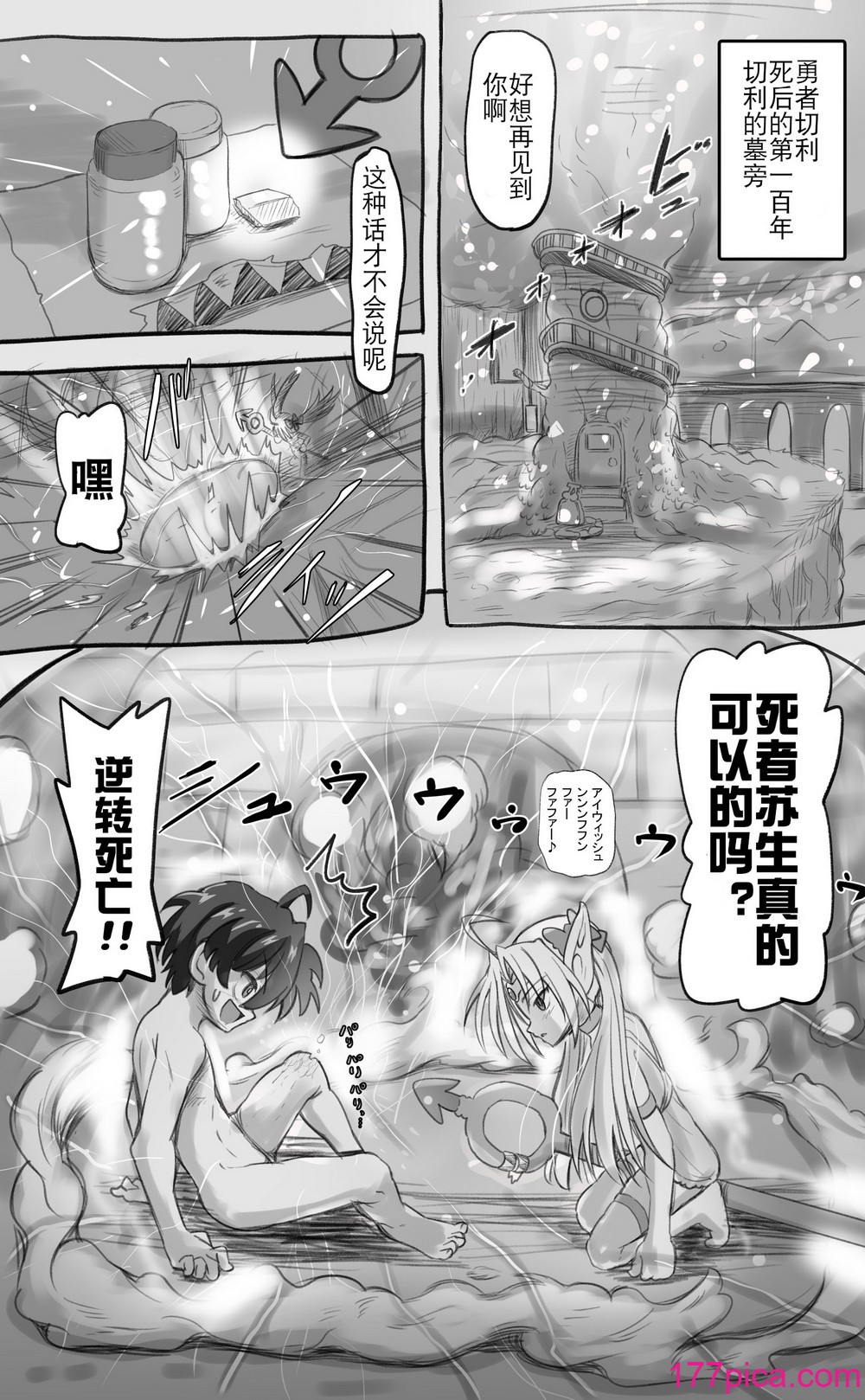 [千本ノック座谈会 (稲场冬树)] 1000年以上生きたエルfu(♂)が女装に目覚める｜活了1000多年的精灵（♂）觉醒了女装属性（贱兔汉化组）[93P]-第1章-图片7