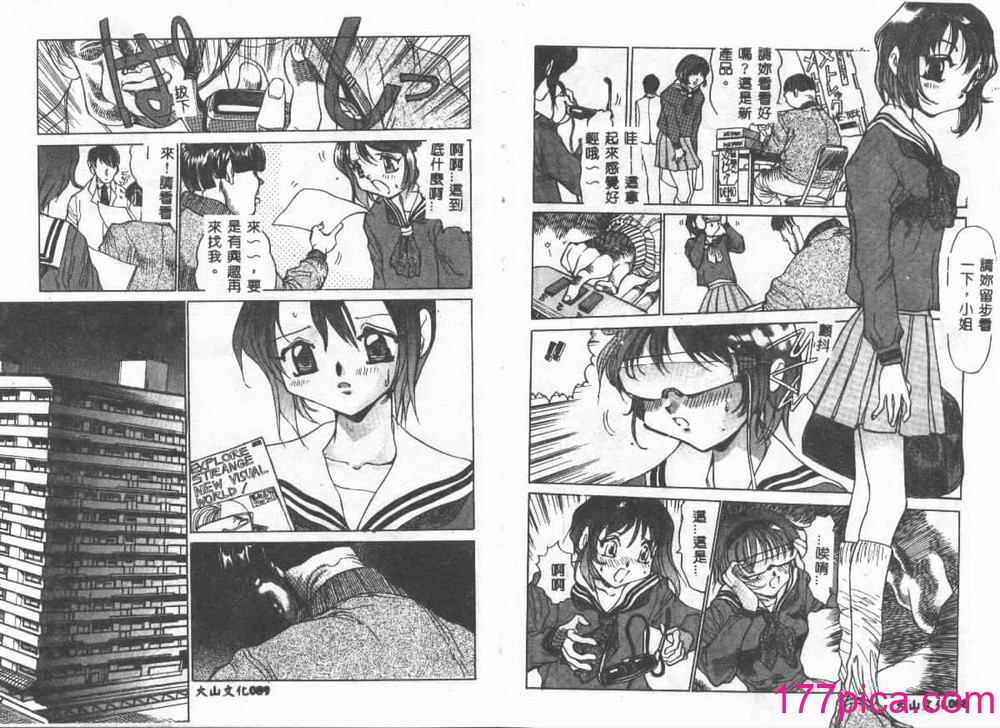[葦原将軍] 悦虐絵図[75P]-第5章-图片6