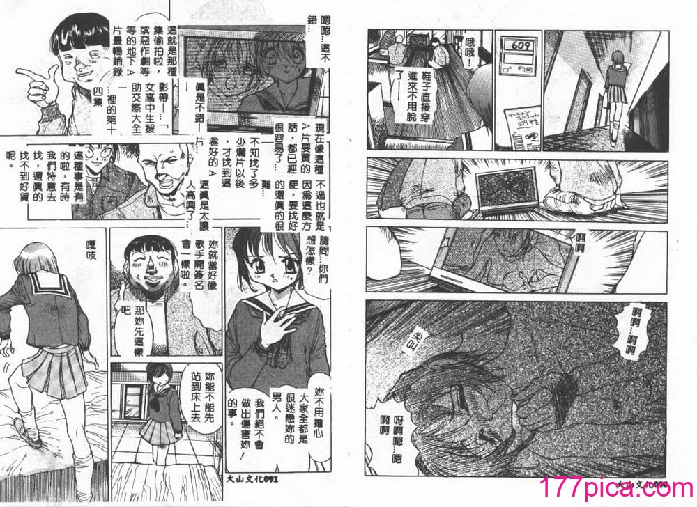 [葦原将軍] 悦虐絵図[75P]-第5章-图片7