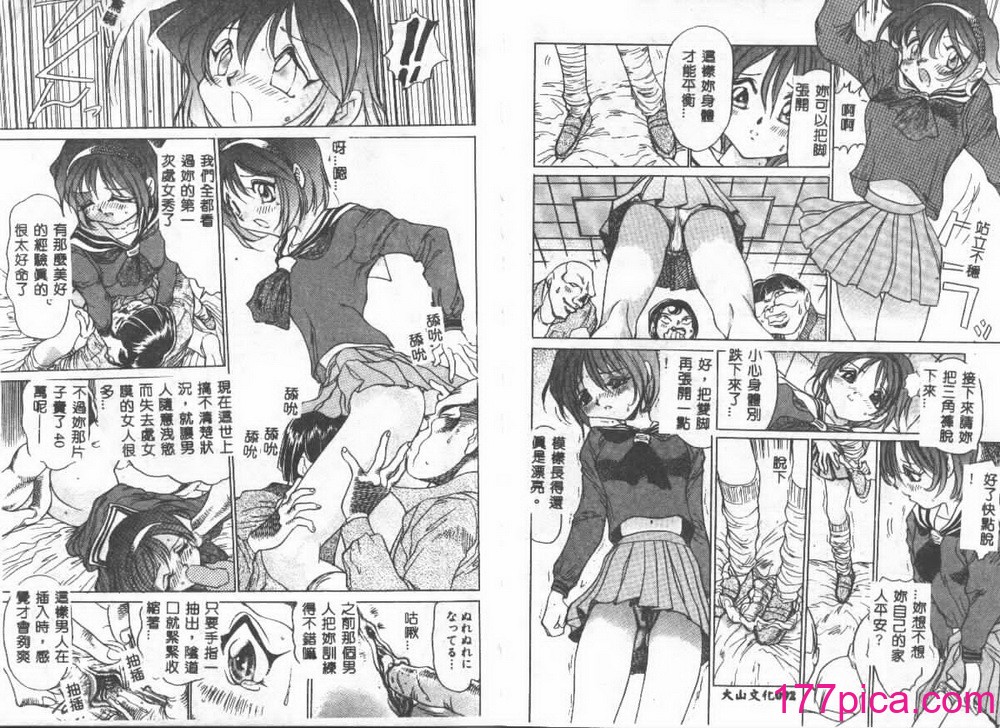 [葦原将軍] 悦虐絵図[75P]-第5章-图片8