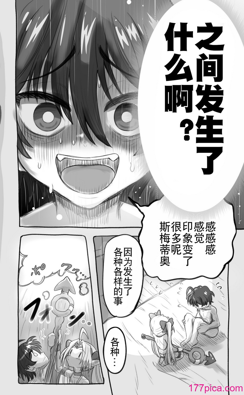 [千本ノック座谈会 (稲场冬树)] 1000年以上生きたエルfu(♂)が女装に目覚める｜活了1000多年的精灵（♂）觉醒了女装属性（贱兔汉化组）[93P]-第1章-图片10