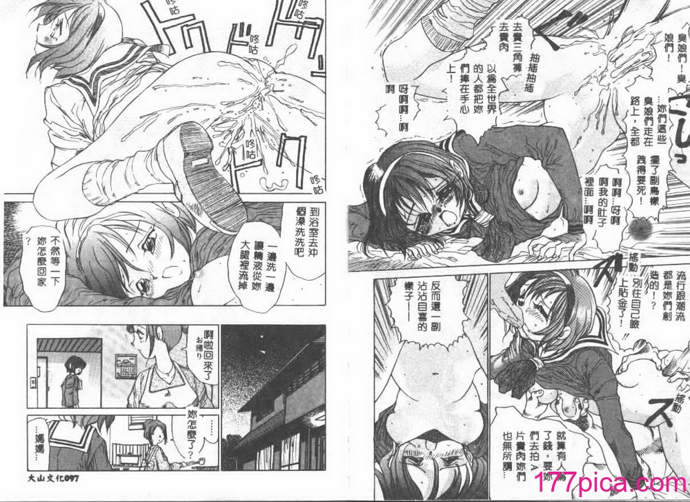 [葦原将軍] 悦虐絵図[75P]-第5章-图片10