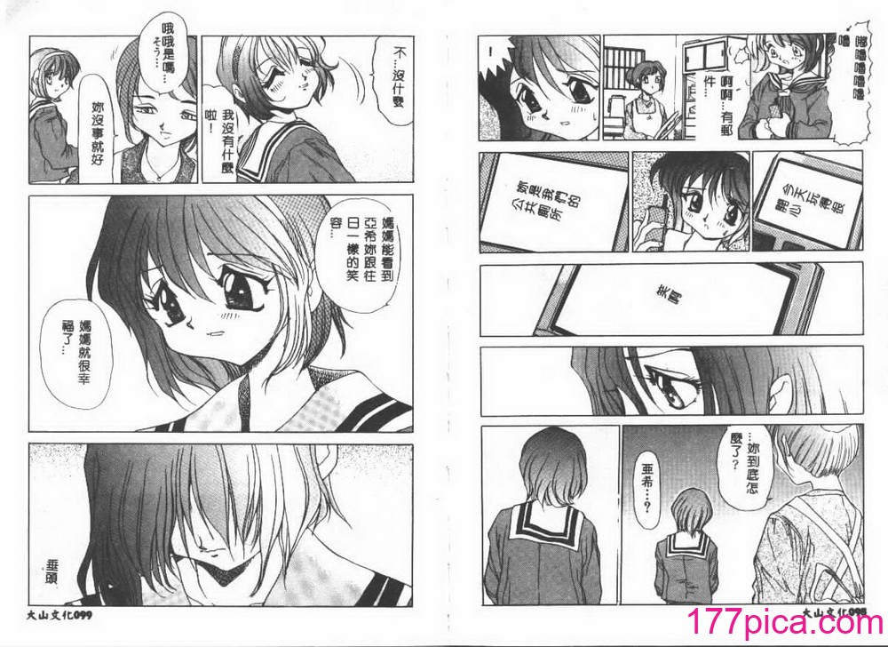 [葦原将軍] 悦虐絵図[75P]-第6章-图片1