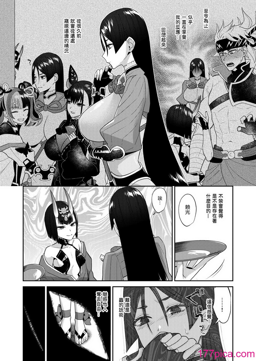 [まんまん屋 (チチヅキ)] 蕩かして壊れていって (Fate／Grand Order)｜神魂顛倒理性飄搖 [沒有漢化] [DL版][43P]-第1章-图片8