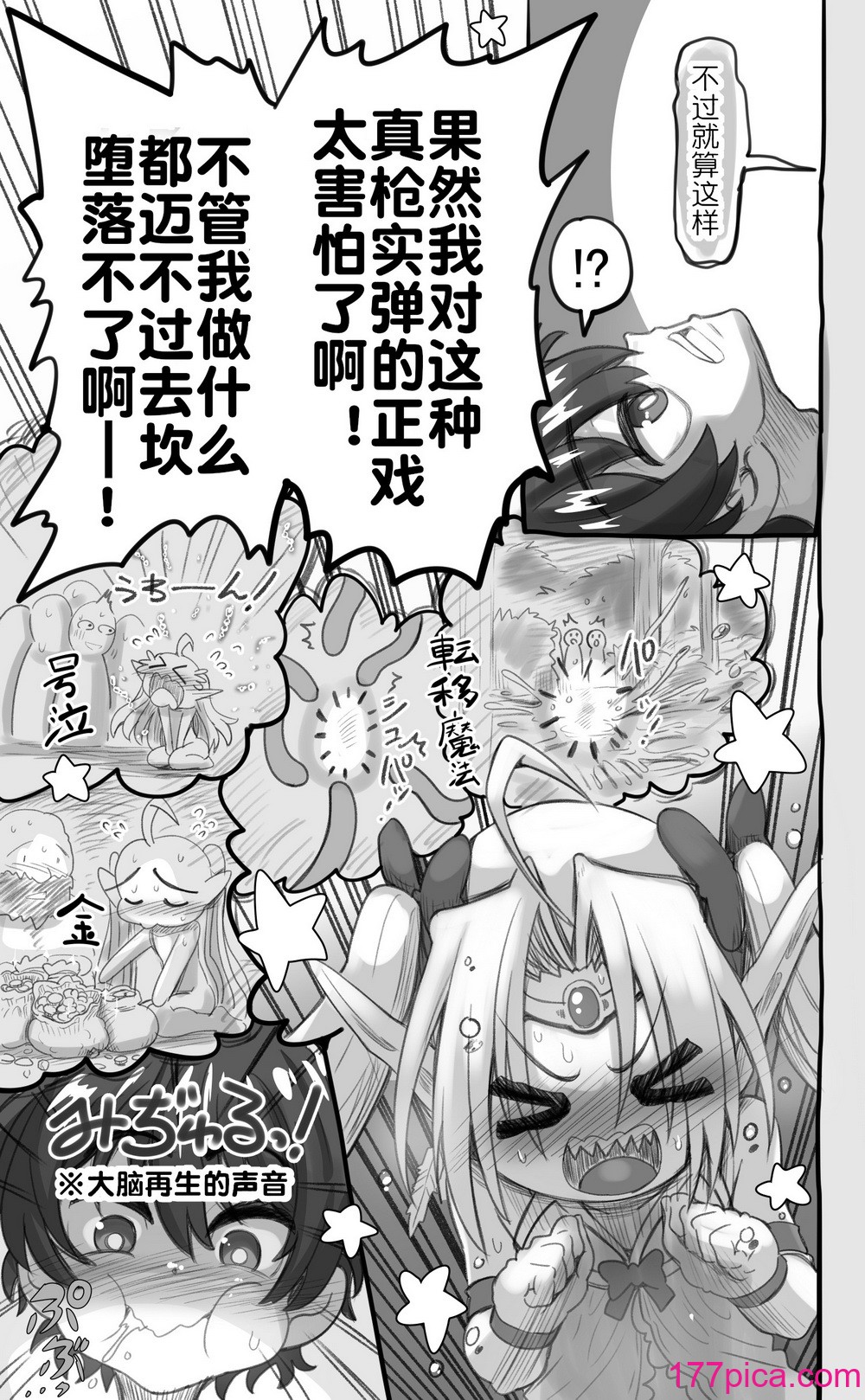 [千本ノック座谈会 (稲场冬树)] 1000年以上生きたエルfu(♂)が女装に目覚める｜活了1000多年的精灵（♂）觉醒了女装属性（贱兔汉化组）[93P]-第2章-图片5