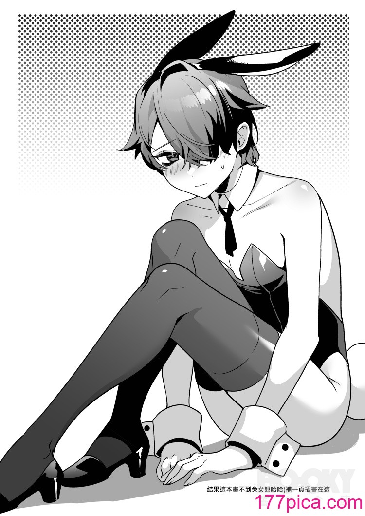 [地狱道长] 耀眼的他与阴沉的兔子[43P]-第1章-图片5