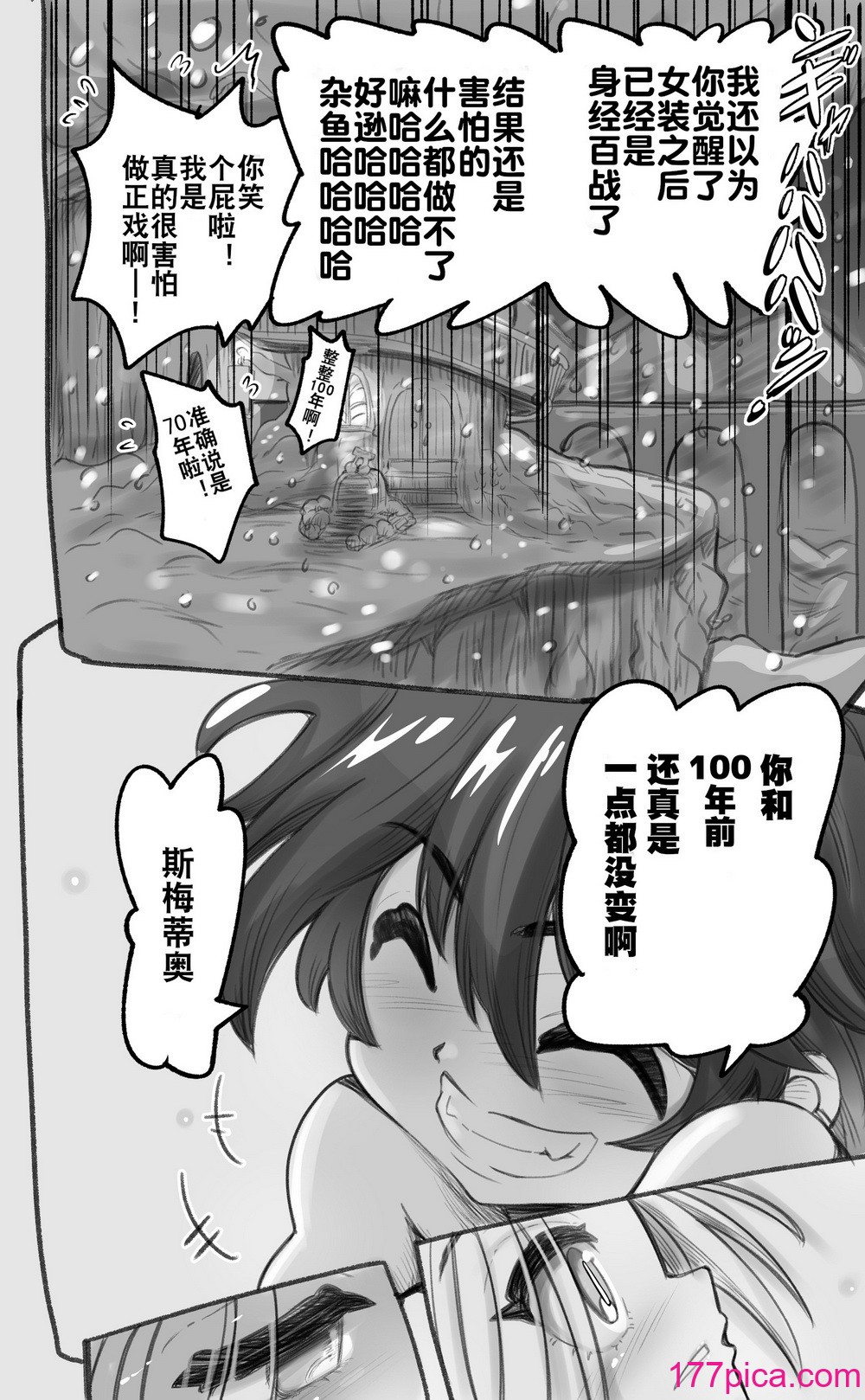 [千本ノック座谈会 (稲场冬树)] 1000年以上生きたエルfu(♂)が女装に目覚める｜活了1000多年的精灵（♂）觉醒了女装属性（贱兔汉化组）[93P]-第2章-图片6