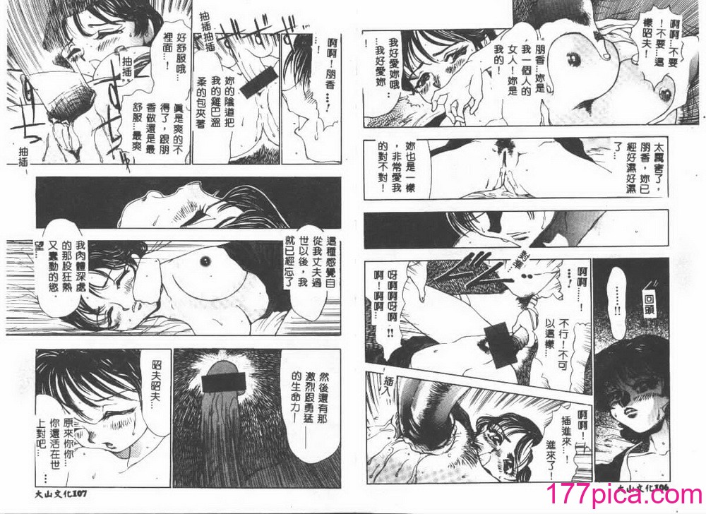 [葦原将軍] 悦虐絵図[75P]-第6章-图片5