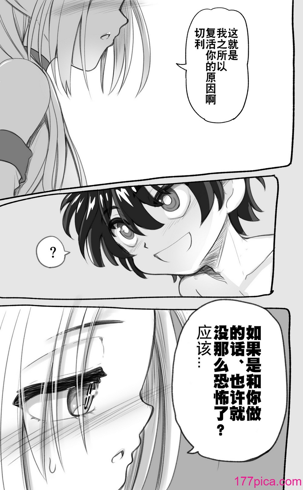 [千本ノック座谈会 (稲场冬树)] 1000年以上生きたエルfu(♂)が女装に目覚める｜活了1000多年的精灵（♂）觉醒了女装属性（贱兔汉化组）[93P]-第2章-图片7