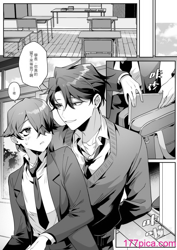 [地狱道长] 耀眼的他与阴沉的兔子[43P]-第1章-图片10